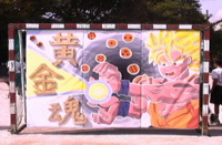 2007年　黄団　応援シンボル
