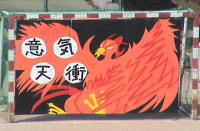 2007年　紅団　応援シンボル